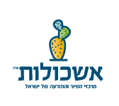אשכולות - מרכזי סיור ותודעה של ישראל - לוגו