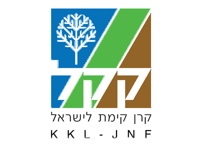 קק״ל - קרן קיימת לישראל